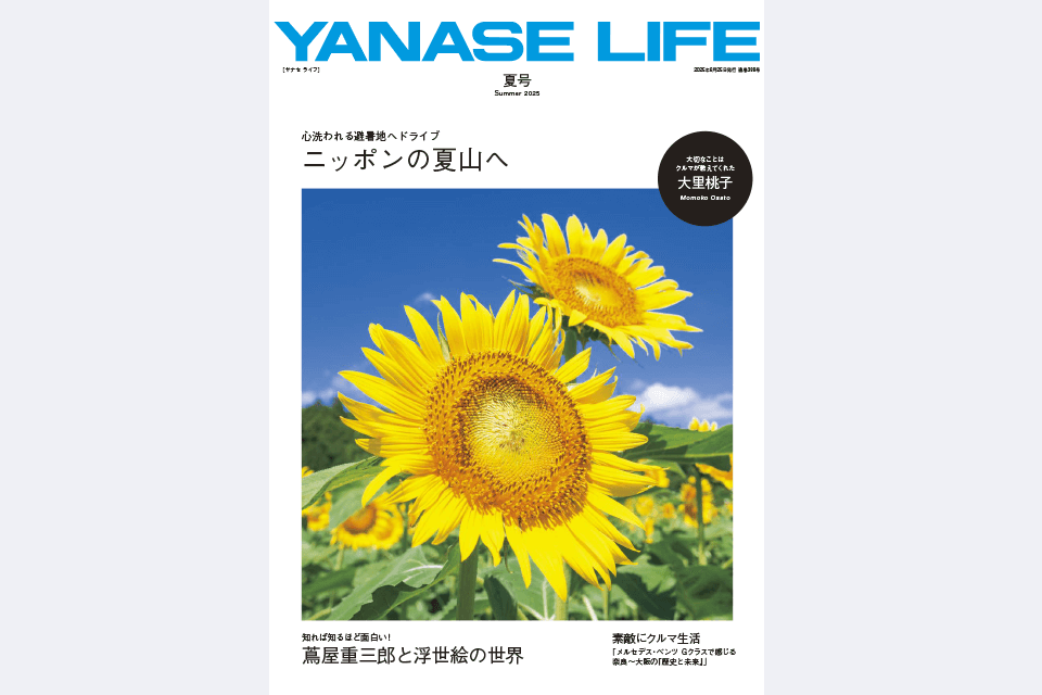 YANASE LIFE